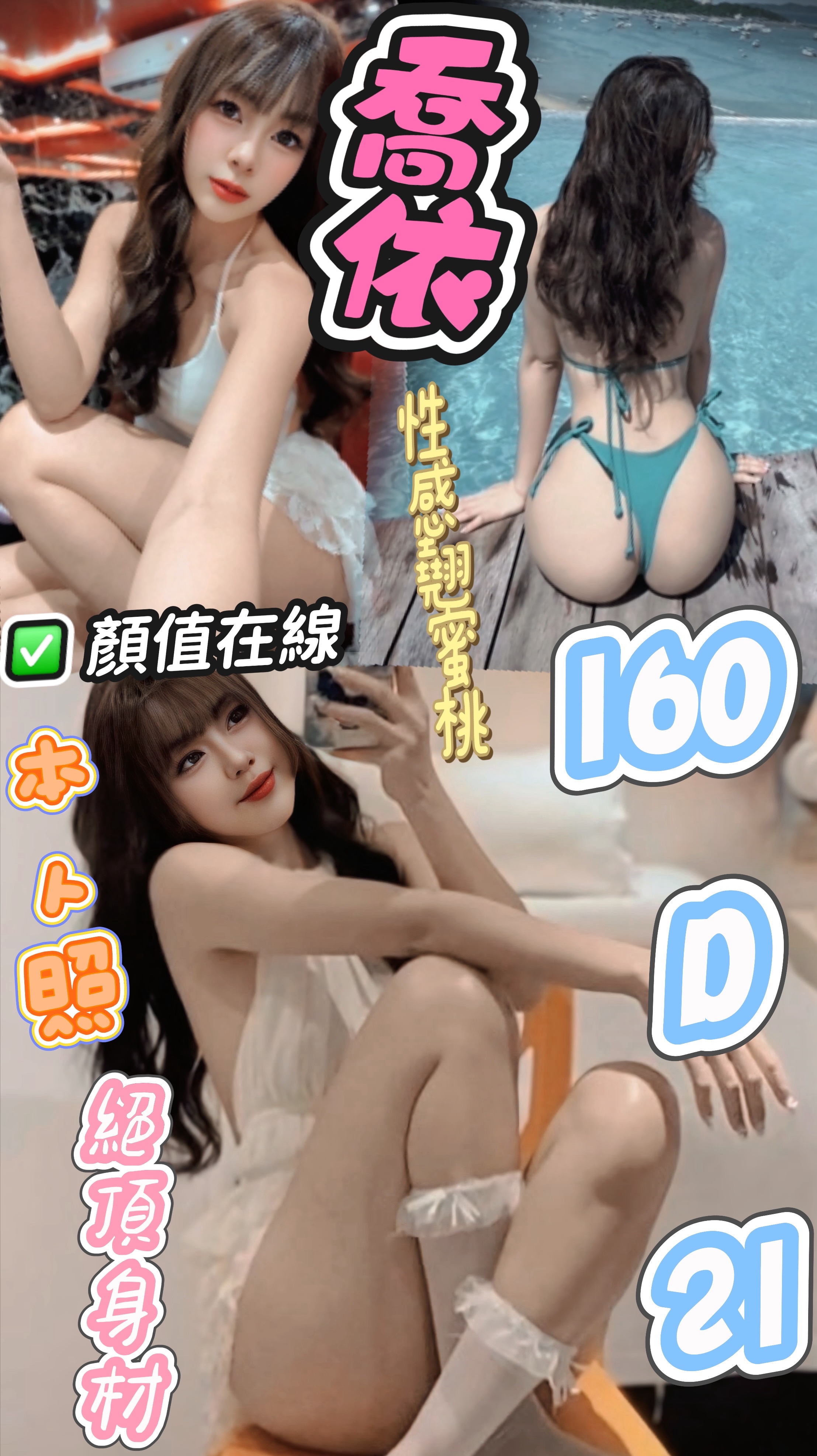 極漱澎湖外送 蜜蜜 孕婦 舞蹈系女孩